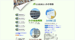 Desktop Screenshot of miyuki.or.jp